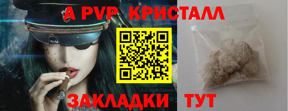 A PVP Каменск-Уральский