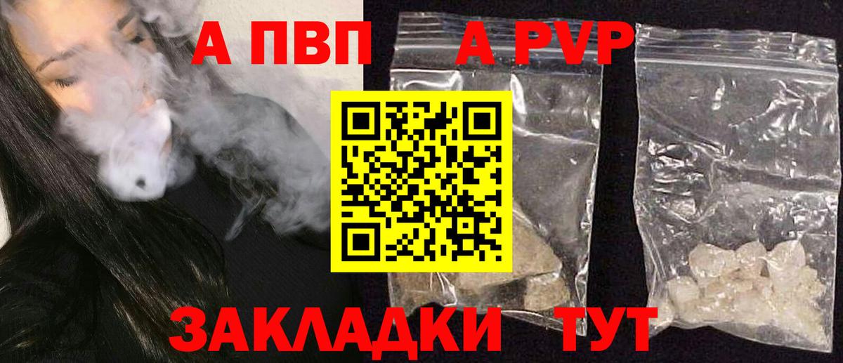 Каменск-Уральский  Альфа ПВП Crystall  Alpha PVP Crystall  A PVP СК  Вход с VPN 