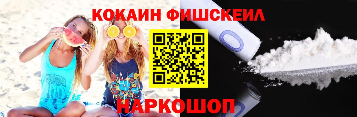 Кокаин Эквадор  Вход с VPN  Каменск-Уральский 