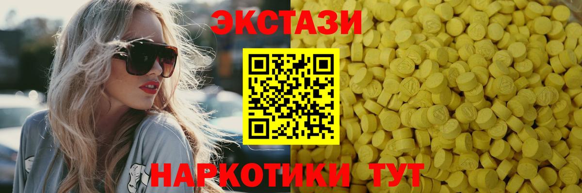 Экстази TESLA Каменск-Уральский
