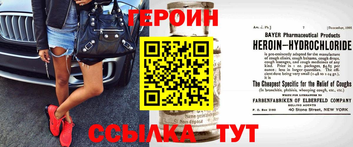Героин  Вход с VPN  Каменск-Уральский  ГЕРОИН Афган 