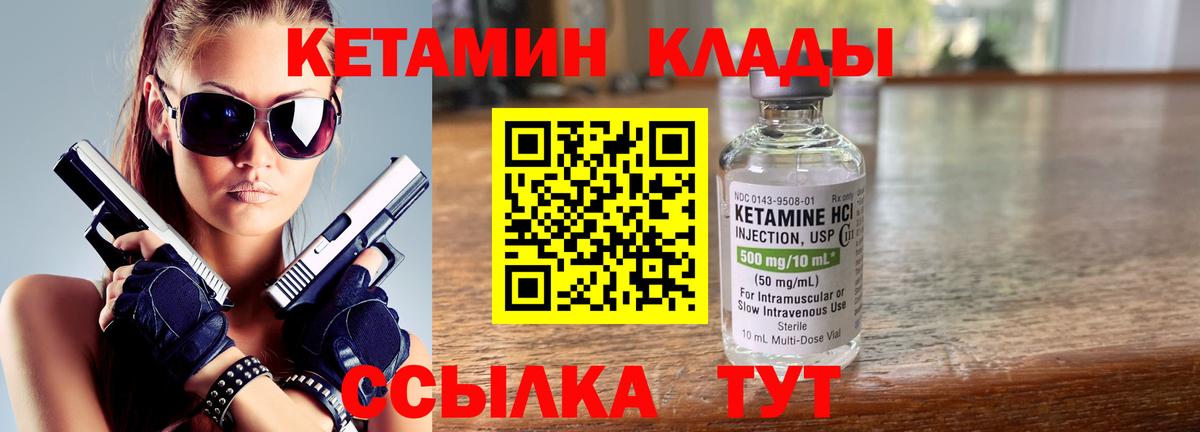 Кетамин ketamine  Вход с VPN  КЕТАМИН ketamine  Каменск-Уральский 