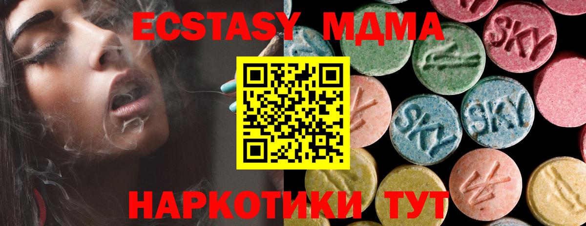MDMA Molly  МДМА  Вход с VPN  Каменск-Уральский  MDMA crystal 
