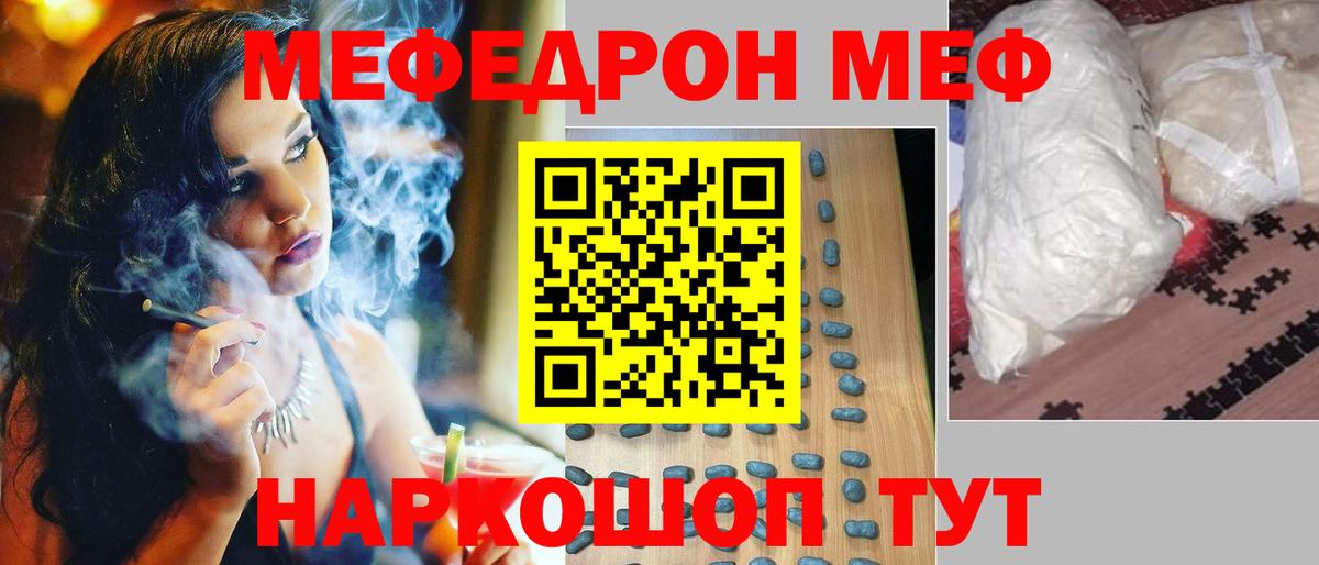 МЕФ  Каменск-Уральский